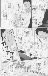 (C82) [Sakananohone (maza-)] Aomine-kun Gentei ni Oi Fechi (Kuroko no Basuke)