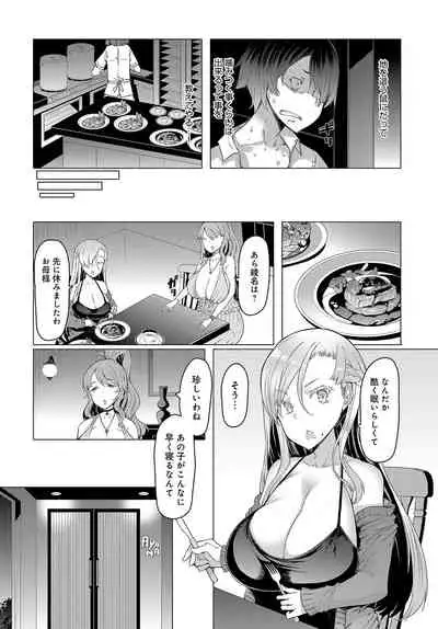 [EBA] NORYOKU-GAKUEN GEKOKUJO Ch. 1-8 [Digital]