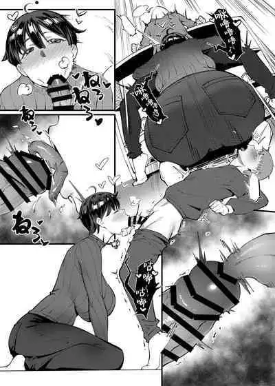 Tonari no Haruka-san | 隔壁的春香小姐