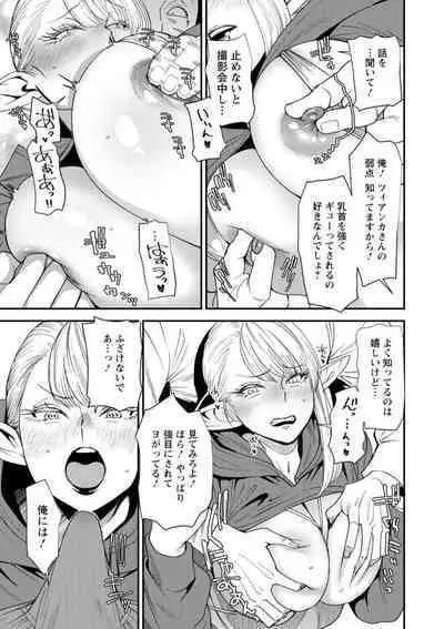 AV Debut Shita Hitozuma Elf wa Gachiiki no Yume o Miru ka?