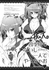 (C79) [Alemateorema (Kobayashi Youkoh)] GARIGARI 30 (Touhou Project)