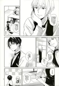 (C89) [Maibotsu (Akitani)] Gochuumon o Douzo Jouren-sama (Owari no Seraph)