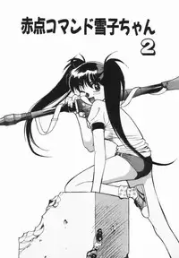 [Dai 25 Hohei Shidan] Houkago No Onedari