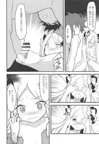 (C94) [Lolicon Trap (Ippon)] Shirokute Nigakute (Fate/Grand Order)