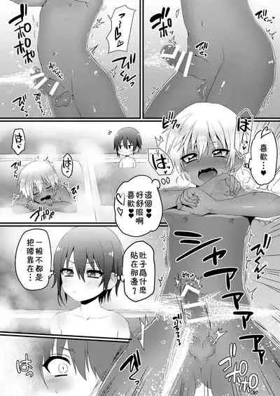 Kazoku Ryokou dakedo Ecchi na Koto ga Shitai!