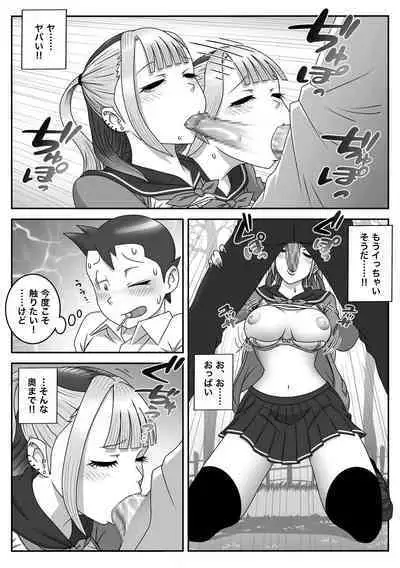 Seifuku Fella Zanmai Vol. 2