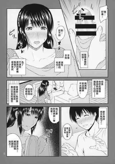 Boketsu o Horu 19-20