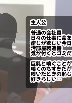 Flirty Loving Smell Sex with a Squishy Wife