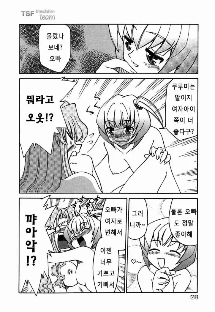 Onegai! Figure-chan - Please! Figure-chan