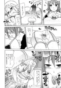 [Touge Hiro] Chotto Dake Mirai Gakuen ni Youkoso