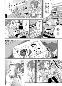 [Coonelius (Coo)] Roshutsu Shoujo Kaichou Chitose Dai-4 Ya