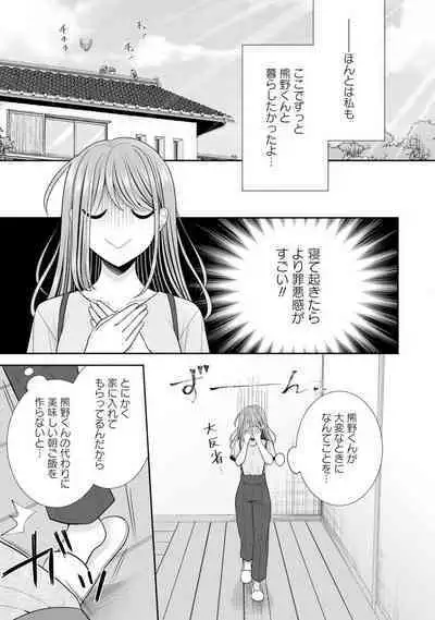 Sono Keisatsukan, Tokidoki Yajuu! 19-36