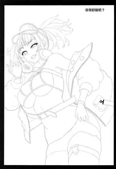 Meccha Kimochi Yokattassho?