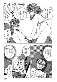 [Kawahara Shin] Precious Heart