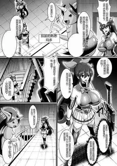 Kairaku Dain Desespoir