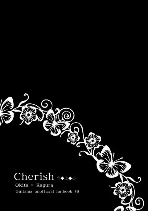 Cherish＜上＞
