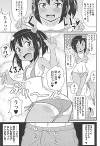 [Chinzurena] Chin☆Dere