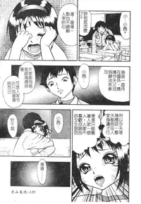 [Yoshino Shiho] Kinshin Youmaku Naburi [Chinese]