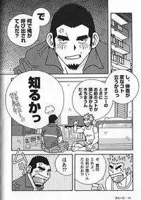 [Ichikawa Kazuhide] Kachiiro no Koi