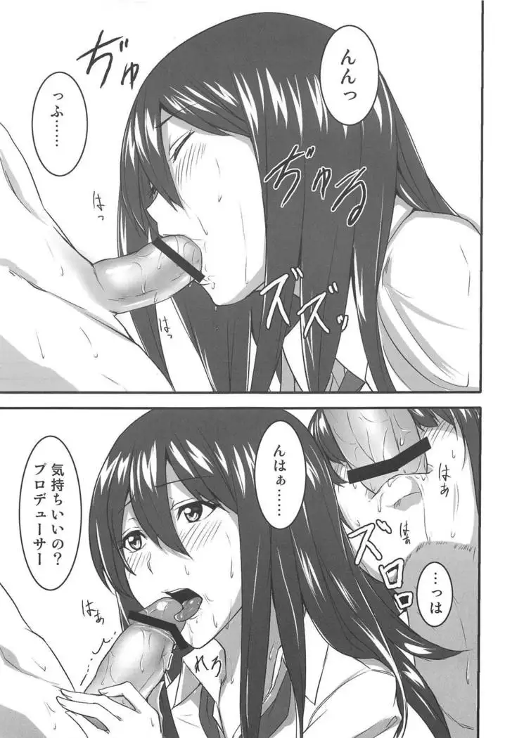 Cool na Kanojo to no Kankeisei