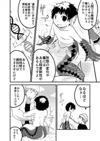 [Yakou Kyoku (Ihama Daka)] Ningyo ka Shota Ero Manga