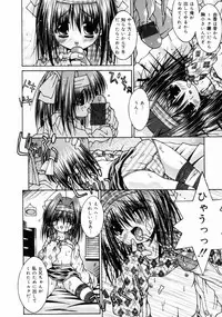 [Sakemasu] Imouto to issho