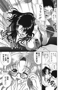 [Katamikoi Mizue] Echizumu | H-ism