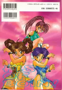 [Oyama Yasunaga] Moeyo Boinken!