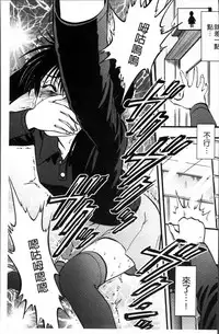 [Yoriu Mushi] Ura Kuri Hiroi [Chinese]