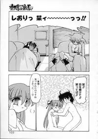 [Ruuen Rouga] Matou Kitan ZANKAN! - Jinma Kakusei Hen