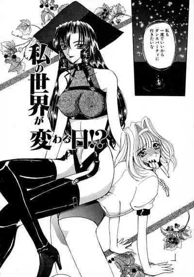 Kurikara Kessakushuu - Mahou Trouble NEO