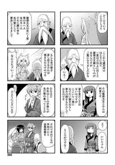 COMIC Penguin Club 2020-04