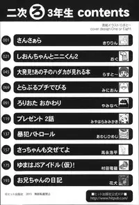 [Anthology] Niji Lo 3-nensei