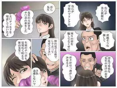 Onna Kyoushi to Eiken