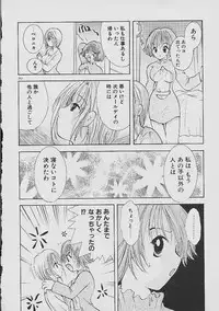 [Goto Hayako] Love Tambourine