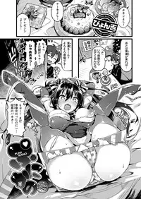 COMIC HANA-MAN 2019-02 [Digital]