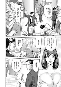 [Hara Shigeyuki] Ikenai Access Yaritai Site 3 [Digital]