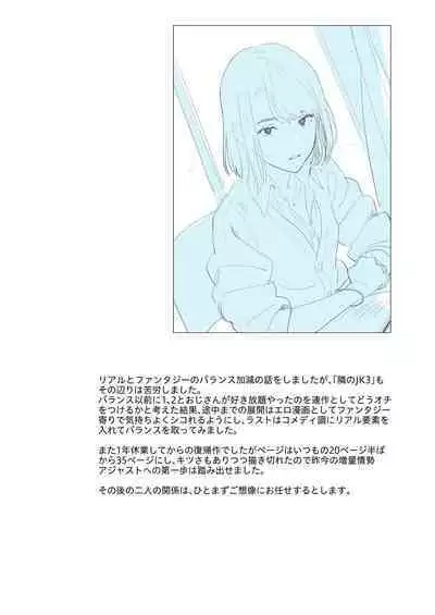 Hito no Fundoshi Rakugaki Soushuuhen+