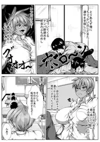 [AKYS Honpo] Kasshoku Nyotaika no Gakuen Seikatsu