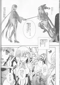 (C85) [Taiyaki Yaketa (Ikeda Shuuko)] IT BLOOMS AND FALLS. (Fate/EXTRA CCC)