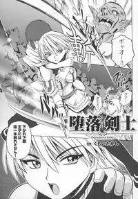 [Anthology] Tatakau Heroine Ryoujoku Anthology Toukiryoujoku 7