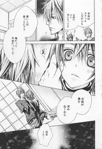 [Sugahara Ryuu] Kareshi na Otokonoko