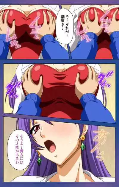 Binkan Athlete Special complete ban