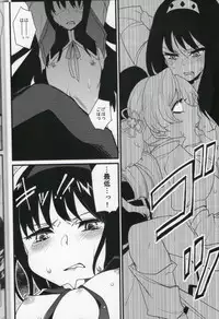 [Inbou no Teikoku (Indo Curry)] soymilk (Puella Magi Madoka Magica)