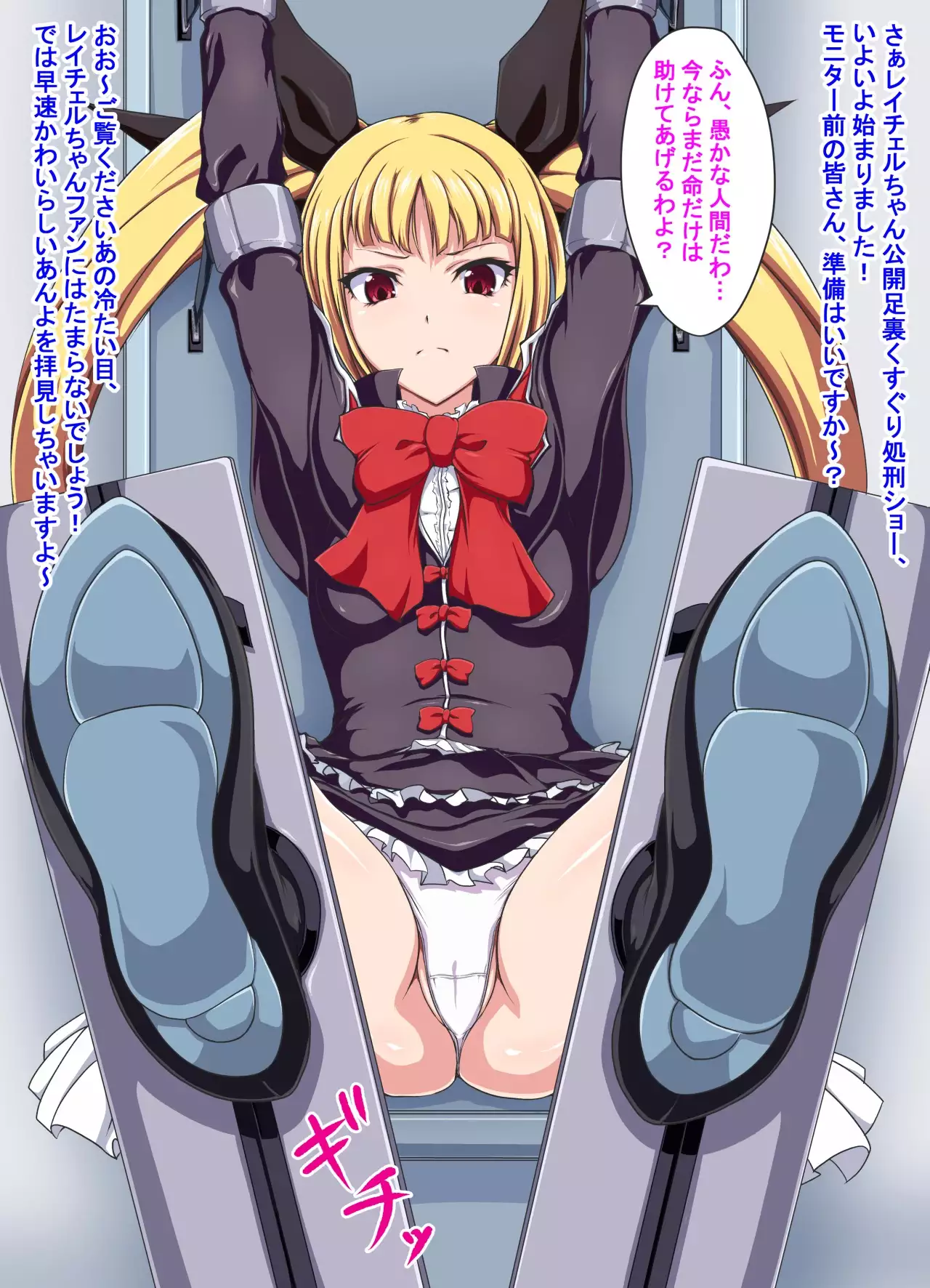 Kakutou Musum Tettei Kousoku Kusuguri Jigoku