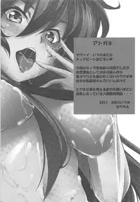 (C80) [Alkaloid no Baketu (Gelatin)] Sweet Jelly (Suite PreCure)