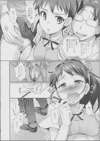 (C81) [Marukaya (Hiro Kazuki)] ppr prpr (WORKING!!)