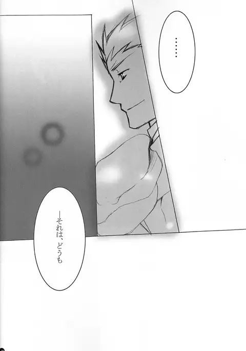 Dakara Yametoke tte Itta desho!?