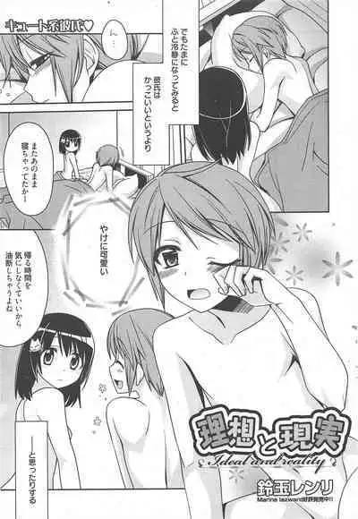 Manga Bangaichi 2011-10