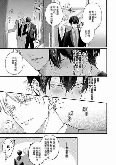 Drastic f Romance | 激烈的F罗曼史 Ch. 1-5